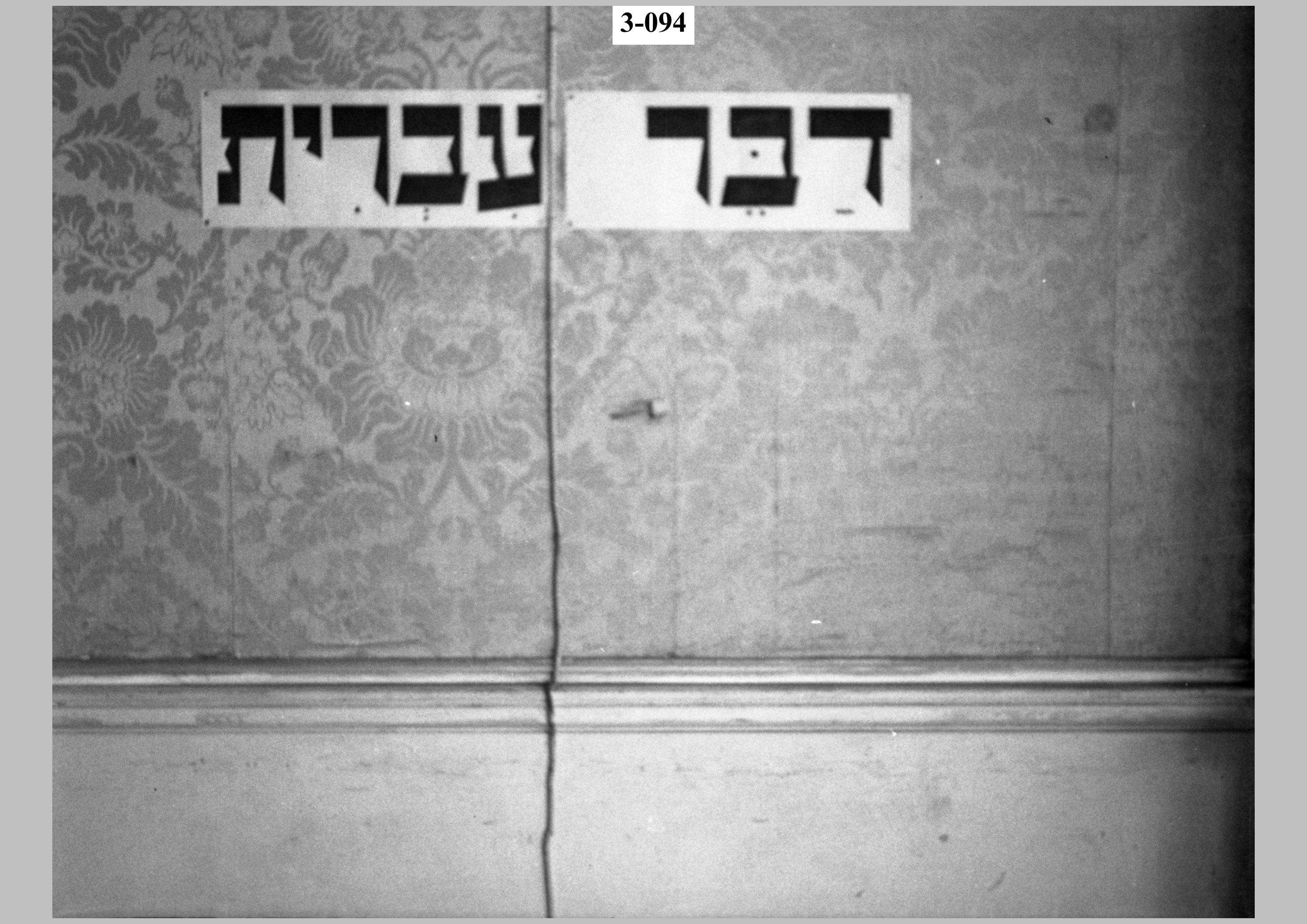 Hebrew notice2.jpg